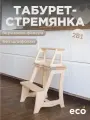 Табурет-стремянка деревянный Март, натуральный без шлифовки, для дома и дачи