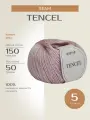 Пряжа для вязания спицами, крючком SEAM TENCEL Тенсель классическая тонкая, вискоза из эвкалипта (лиоцелл), цвет: 12 Камея, 5 шт. 50 г, 160 м
