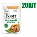 Влажный корм, Гурме Натуральные рецепты, для взрослых кошек и котов, с индейкой и горохом, 75г 20 шт