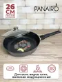 Сковорода Panairo Chief induction индукционная глубокая, cо съемной ручкой soft-touch и крышкой 26см