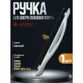 Ручка дверки духовки Гефест 2140, 3100, 3200 белая широкая