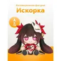 Фигурка Honkai: Star Rail Sparkle Sparkle's Bomb Doll 6см. 4580590202924