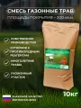 Газонная трава семена Дорожная, 10 кг, Зеленый Метр