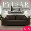 Диван-кровать Pulsar , ППУ, Велютта люкс 23, размеры 220х80х100, Коричневый
