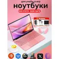 Игровой ноутбук N95, 15, Windows 10 Pro, 16GB/512GB SSD, IPS, подсветка клавиатуры, Bluetooth, Розовый