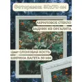 Фоторамка из пластика 50х70 см Садко слоновая кость ширина багета 30 мм