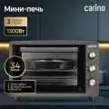 Мини-печь CARINO CM3426, 3 режима, 1300Вт, 34л, цвет антрацит