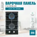 Газовая варочная поверхность LAUF PG-305BL