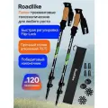 Треккинговые палки для гор телескопические Roadlike Base, алюминий