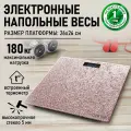 Весы напольные MARTA MT-1610 розовый опал