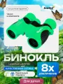 Бинокль Levenhuk LabZZ B2 Green Apple