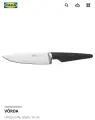 Нож кухонный IKEA VÖRDA, сталь, пластик, каучук, нескользящая рукоятка, 14см