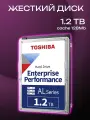 Жесткий диск Toshiba SAS 3.0 1200GB AL15SEB12EQ 512E (10000rpm) 128Mb 2.5 Bulk
