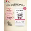 Корм для кошек сухой Бест Диннер Adult Sterilised, для стерилизованных кошек, индейка и картофель, 10 кг