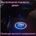 Проекция логотипа авто/Беспроводная подсветка логотипа OPEL на двери/Светильник высокого разрешения с двери авто (1 шт.)