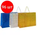 Комплект 96 шт, Пакет подарочный 44.7x12.7x33 см, золотая сказка голография, ассорти 3 цвета, 606609