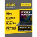 Ноутбук Asus Vivobook 17 17.3 IPS 1920x1080 Intel Pentium 8505 12ГБ 512ГБ UHD Graphics Синий Windows 11+Office 2021