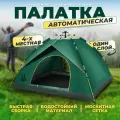 Палатка EGP PROever GreenFox с автоматической установкой 4х местная однослойная