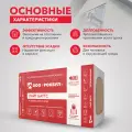 Теплоизоляция Rockwool Лайт Баттс 1000х600х100 (1 упак/ 5 листов/ 3м2)