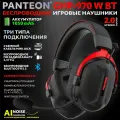 Игровые наушники PANTEON GHP-970, полноразмерные, с подсветкой, 50мм, микрофон, Bluetooth 5.2