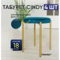 Табурет для кухни Cindy, 4 штуки изумруд, золотой каркас