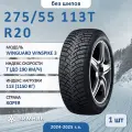 Шина Nexen Winguard Winspike 3 275/55 R20 113T зимняя нешипованная