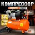 Воздушный компрессор ATMOSFERAAIR КМ-440/50, масляный, поршневой