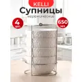 Набор Kelli KL-394 керамических супниц из 4 предметов на подставке с ручками
