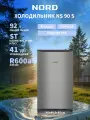 Холодильник NORD NS 90 S однокамерный с НТО, с системой оттаивания Defrost, 92 л, перенавешиваемая дверь, серебристый