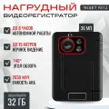Нагрудный видеорегистратор Rixet RX12 32 Гб Super Full HD с ночным видением, персональный носимый регистратор на одежду с обзором 100, нательная цифровая камера