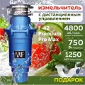 Измельчитель пищевых отходов WASTE FIGHTER F-42 Premium Pro Max