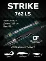 Спиннинг CF Company Strike 762 LS, 229 см, тест 2-10 гр.