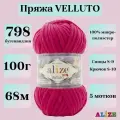 Пряжа для вязания плюшевая Alize Velluto, цвет 798 бугенвиллия, 100г, 68м, 5шт/упак