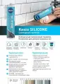 Герметик KESTO SILICONE 28, силиконовый, нейтральный, песочный, 310 мл.