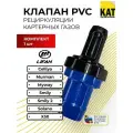 Клапан PVC (рециркуляции картерных газов) Лифан Смайли/Солано/Х50 (Lifan Smily/Solano/X50) LF479Q1-1014100A