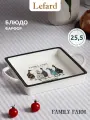 Блюдо сервировочное Lefard Family Farm, с ручками, фарфоровое, 25,5 х 18 х 4 см