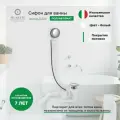 Сифон для ванны полуавтоматический FILARETE FL80 (Белый)
