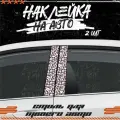 Наклейки на стойки дверей авто леопардовый принт, KRASNIKOVA, наклейка тюнинг, на автомобиль, машину, прикольные