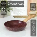 Сковорода кованая Magistro Natural. Brown, d-20 см, ручка soft-touch, индукция, антипригарное покрытие, цвет коричневый