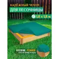 Чехол для песочницы Fler, водонепроницаемый, 1.8х1.8м (Оксфорд 600), зеленый