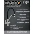 Смеситель для кухни Gappo G4398-81