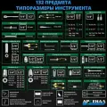 Набор инструментов арсенал AUTO 132 предмета NEW АА-С1412К132