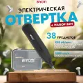 Отвертка аккумуляторная с набором магнитных бит