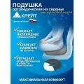Подушка бублик ортопедическая для сидения, от геморроя