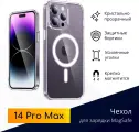 Прозрачный чехол для iPhone 14 Pro Max с магнитом для беспроводной зарядки MagSafe / противоударный с защитой камеры / Clear case / Original Drop