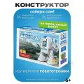 Конструктор Боевой шагоход / Конструктор для мальчика / ND Play