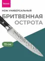 Нож кухонный HATTORI hammered Нож универсальный 13см Нож для нарезки шинковки разделки Нержавеющая сталь