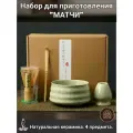 Набор для приготовления матчи, венчик часен, 4 предмета, Зеленый мрамор