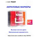 Акриловые маркеры Kasimir MARK FUN Ultra. Набор 48 цветов для скетчинга и рисования.
