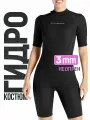 Гидрокостюм женский короткий неопреновый 3 мм для плавания